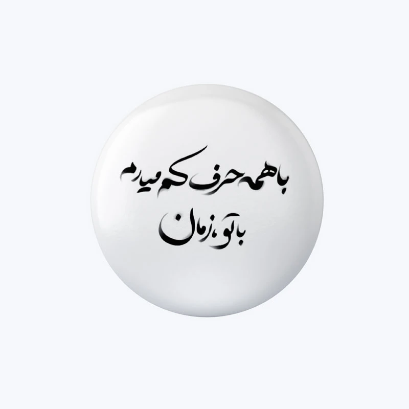 پیکسل مدل با تو زمان کم میارم کد DP294