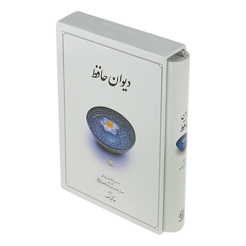 کتاب دیوان حافظ نشر دوران
