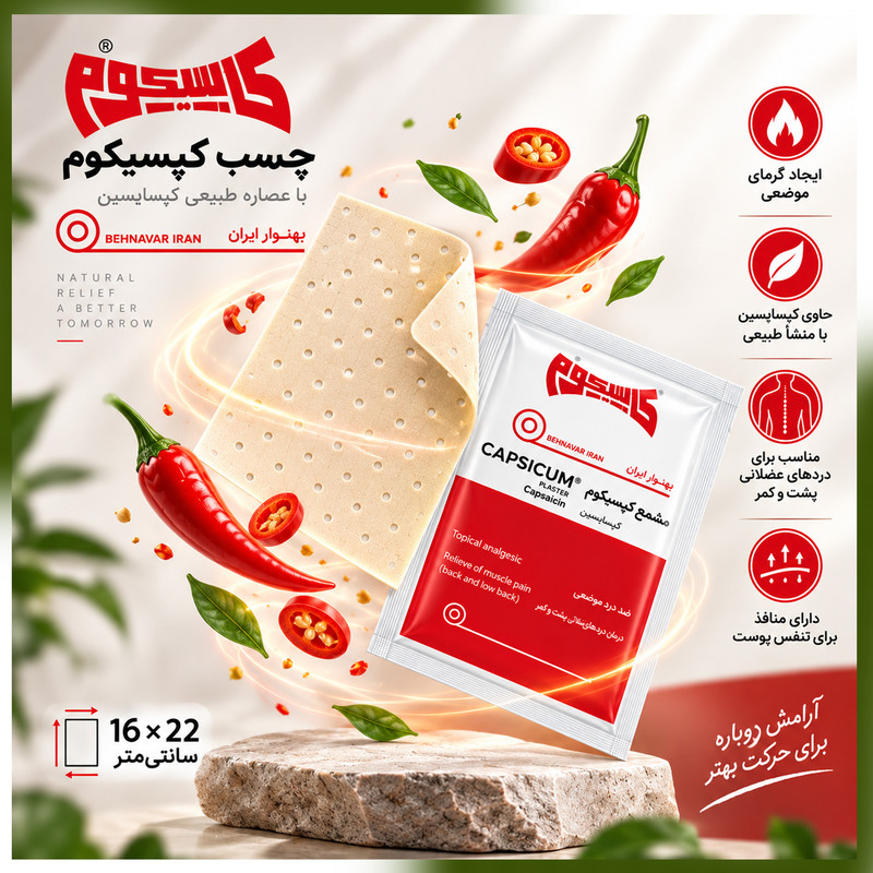 چسب کمر بهنوار ایران مدل کاپسیکوم مجموعه 6 عددی