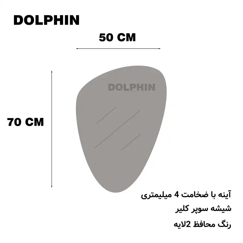 آینه سرویس بهداشتی دلفین مدل 1085