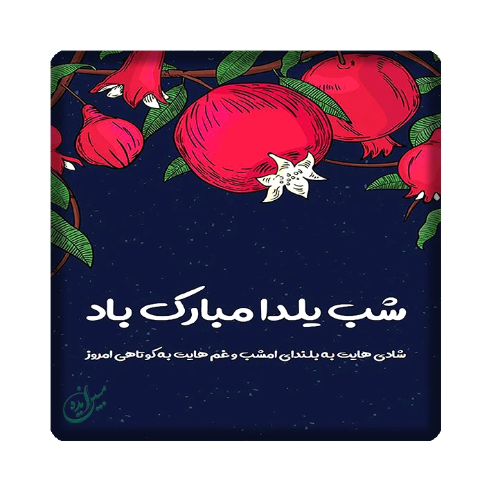 کاشی مبین ایده مدل یلدا kh10 کد 1250