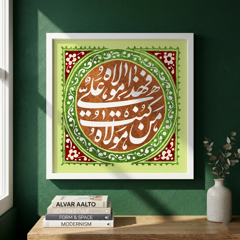 تابلو طرح من کنت مولاه فهذا علی مولاه مدل G14798 فریم سفید