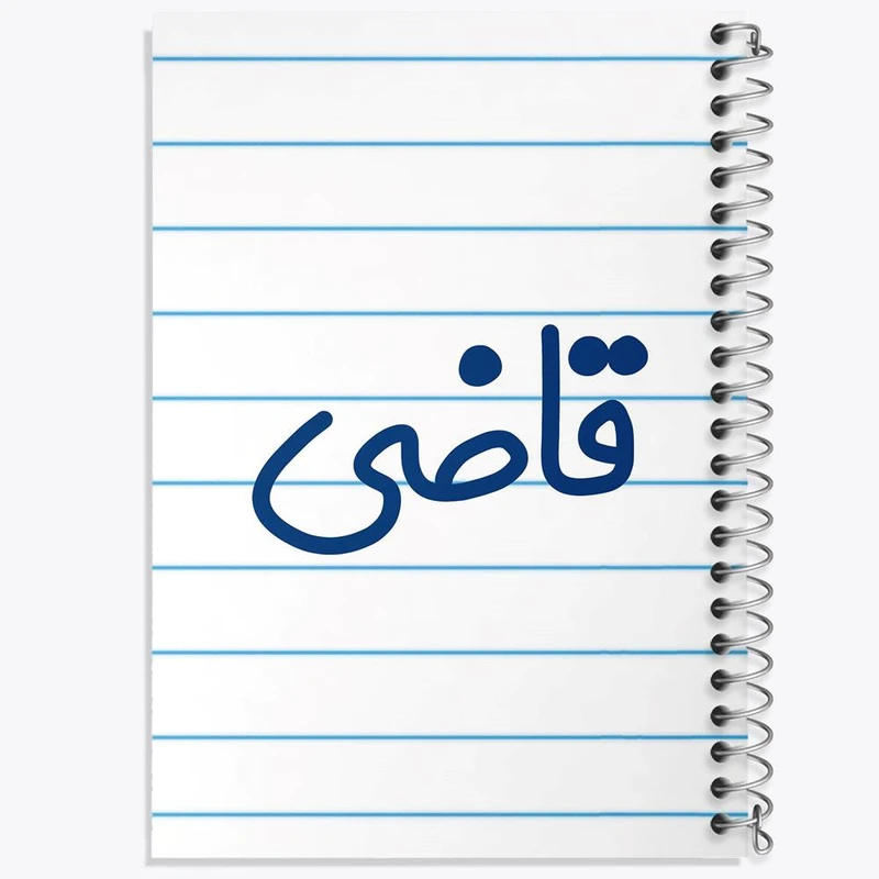 دفتر شطرنجی 50 برگ خندالو طرح قاضی کد 8081