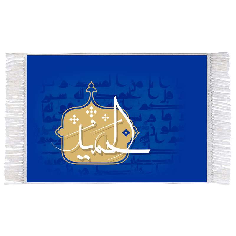 فرش ماشینی دیوارکوب اطلس آبی طرح اسماء الله الحمید مدل T3192 