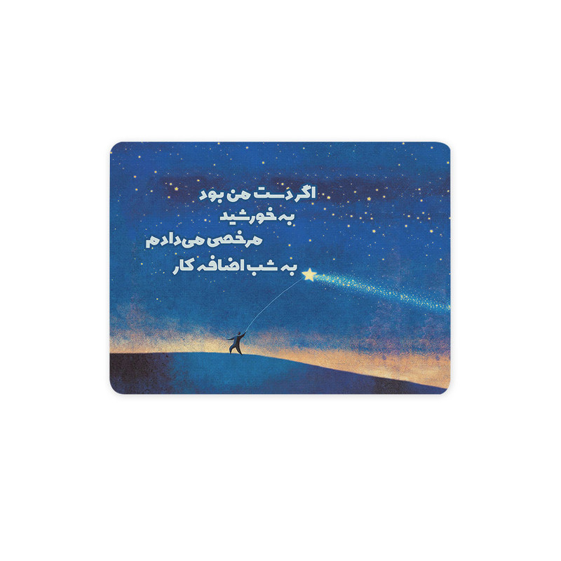 ماوس پد ترمه طراحان ایده مدل اگر دست من بود کد trm012