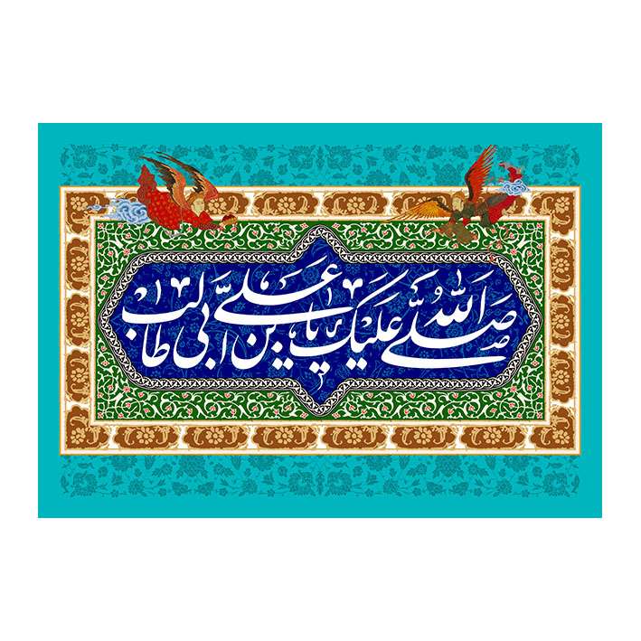 پرچم مدل عید غدیر کد 11254