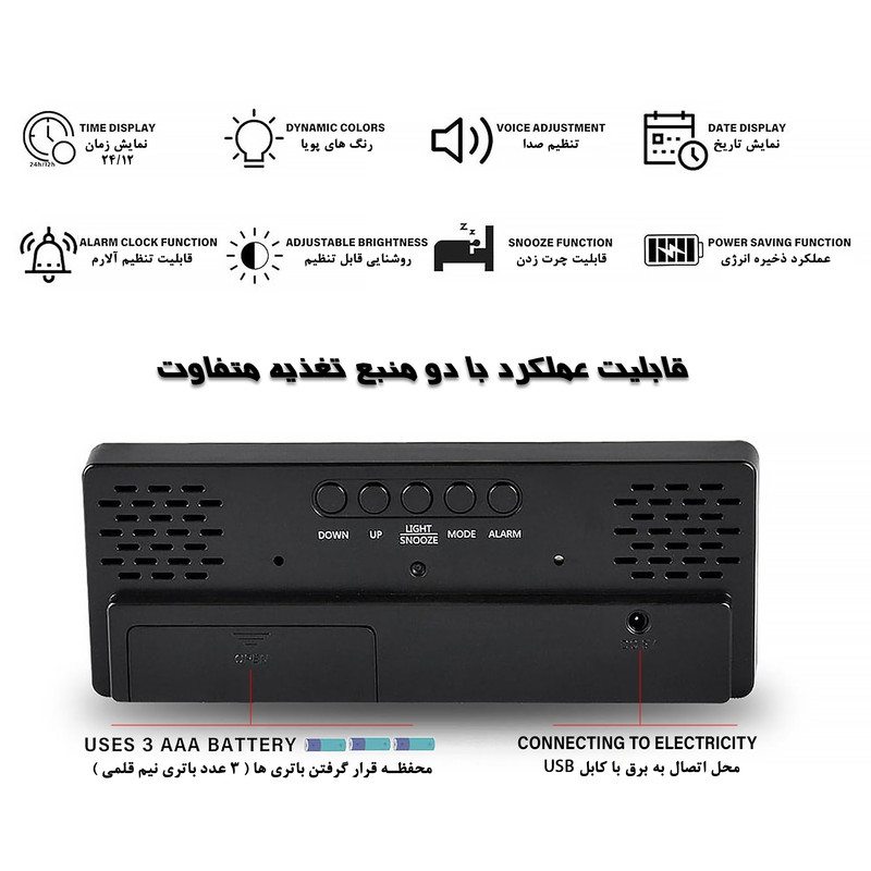 ساعت رومیزی دیجیتال مدل  RGB کد GH0732