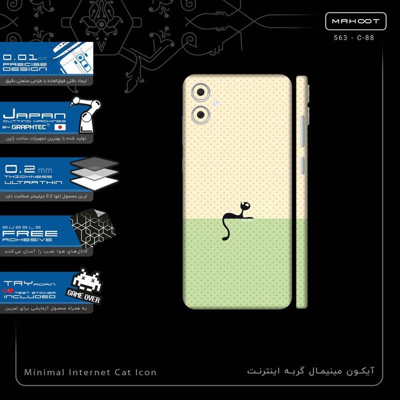 برچسب پوششی ماهوت مدل Minimal Internet Cat Icon-FullSkin مناسب برای گوشی موبایل سامسونگ Galaxy A05