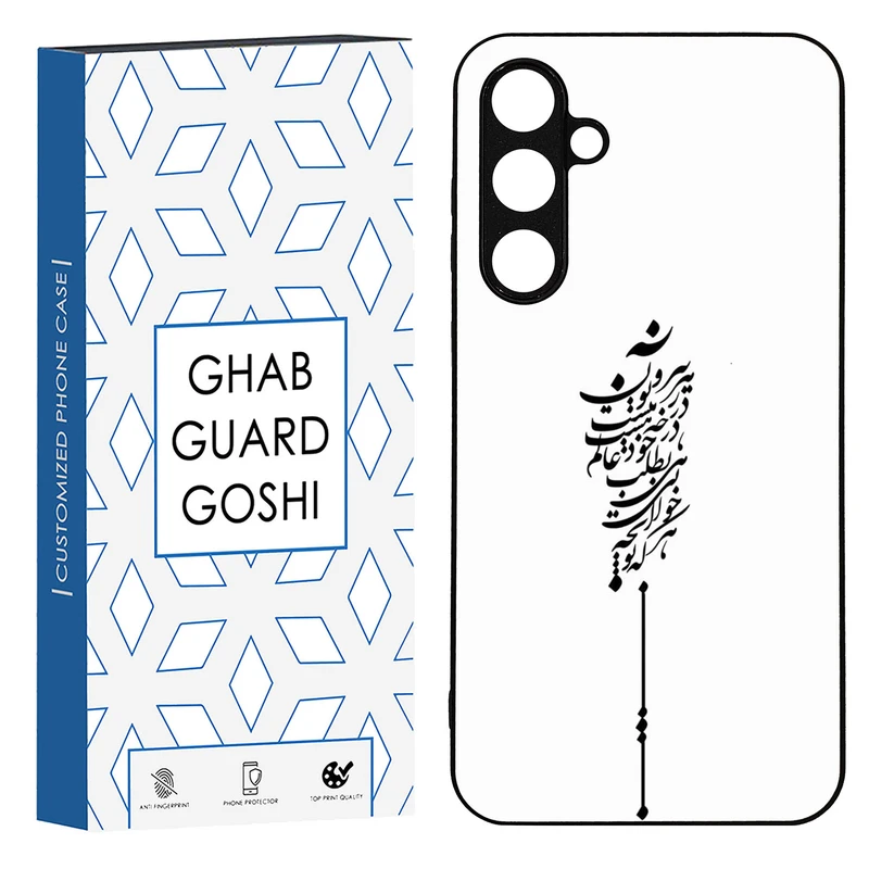 کاور قاب گارد گوشی طرح نوشته کد TPU-154 مناسب برای گوشی موبایل سامسونگ Galaxy S23 fe
