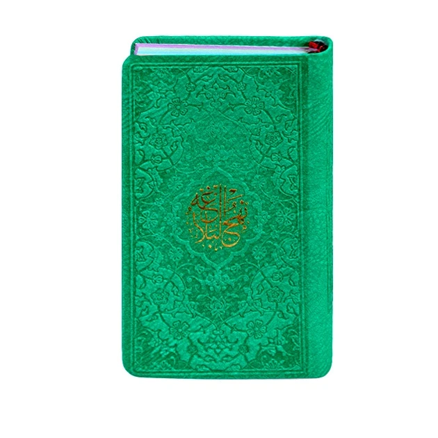  کتاب نهج البلاغه ترجمه سید کاظم ارفع نشر پیام عدالت