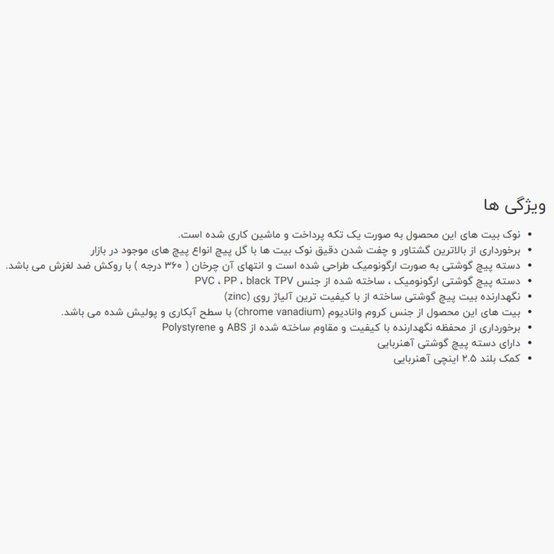 مجموعه 32 عددی سری پیچ گوشتی نووا مدل NTS 1328