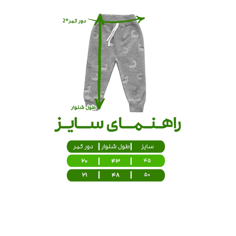 شلوار بچگانه مدل دایناسور کد 10046