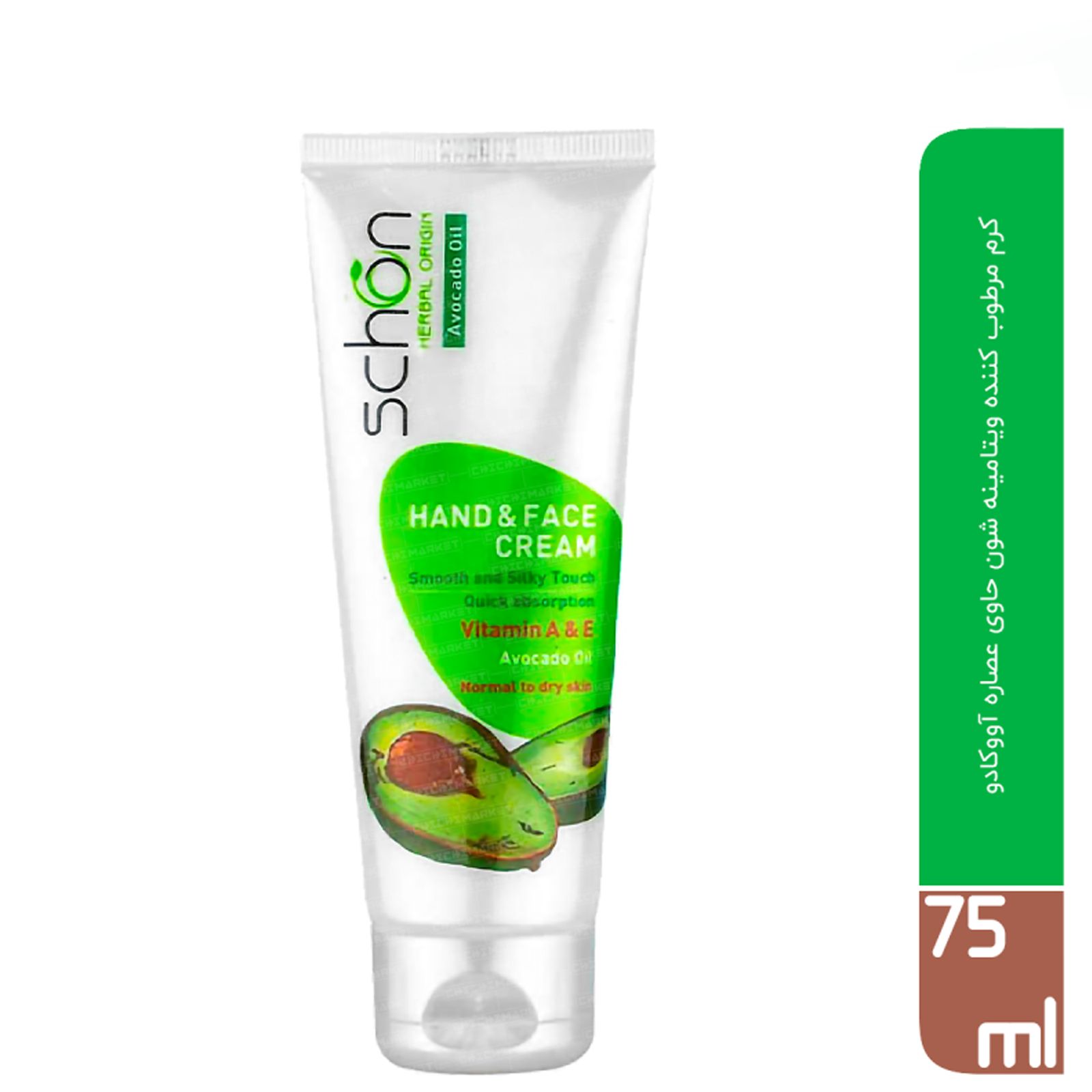 کرم مرطوب‌کننده دست و صورت شون مدل عصاره آووکادو حجم 75 میلی‌لیتر -  - 7