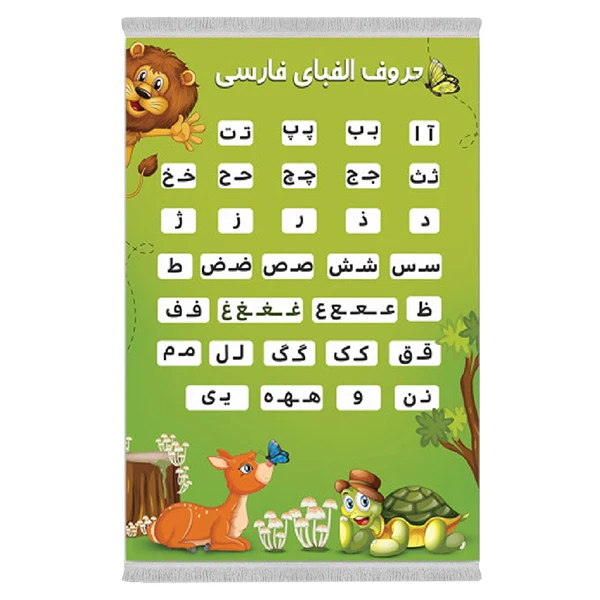 فرش پارچه‌ای دفه مدل فرشینه شانل مخمل ترک طرح فانتزی کد 00411