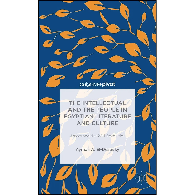 کتاب The Intellectual and the People in Egyptian Literature and Culture اثر Ayman Ahmed El-Desouky انتشارات Palgrave Pivot