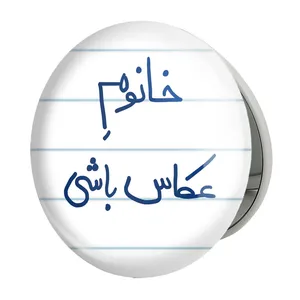 آینه جیبی خندالو طرح خانوم عکاس باشی مدل تاشو کد 5854 