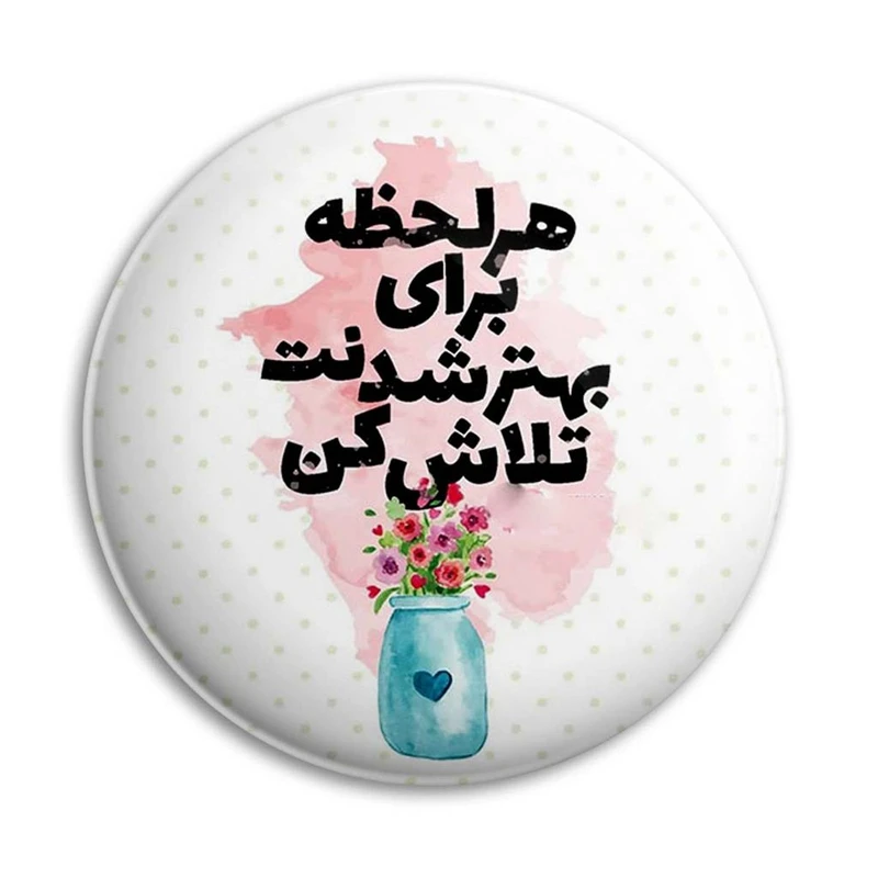 مگنت پرمانه طرح انگیزشی کد pmag.22646