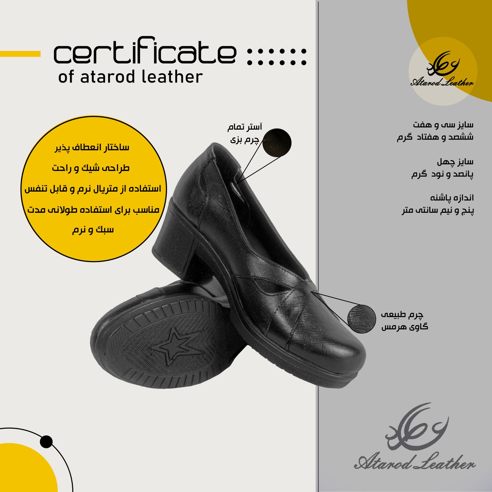 کفش زنانه چرم عطارد مدل چرم طبیعی کد SH214 - - 3