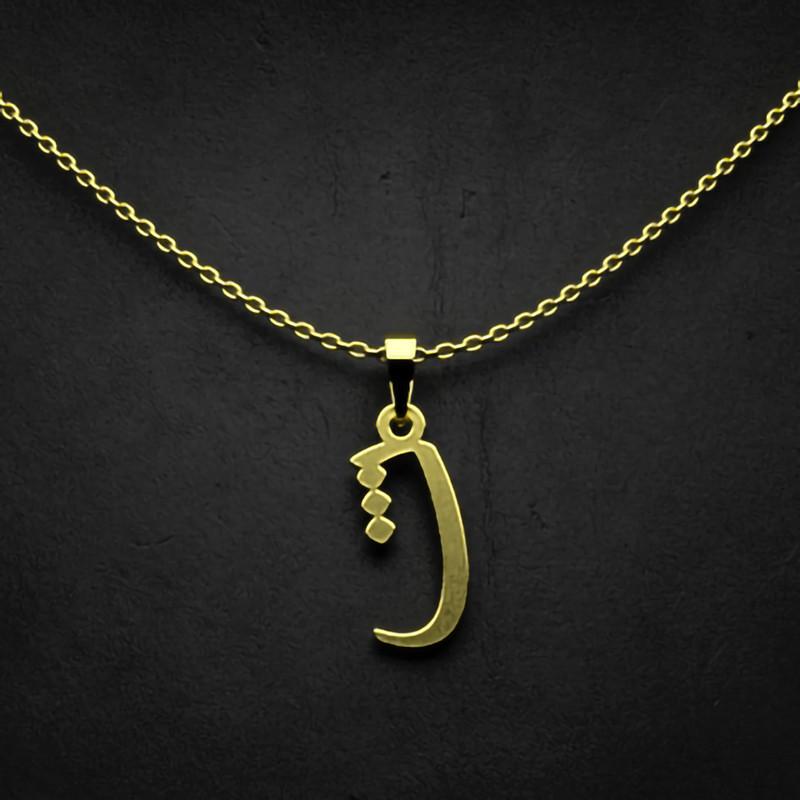 گردنبند طلا 18 عیار زنانه مدوپد مدل حرف ث کد I3-1-1497