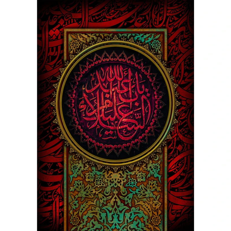 تابلو شاسی مدل السلام علیک یا ابا عبدالله حسین T2853