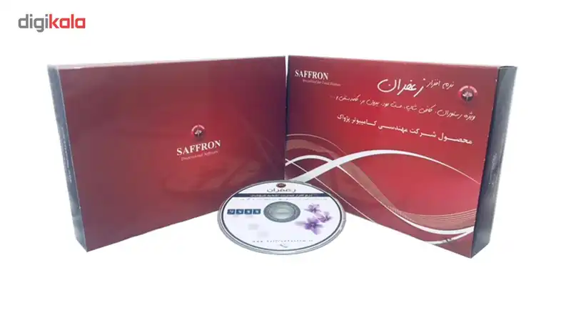 نرم افزار مدیریت و حسابداری رستوران زعفران نسخهA+ نشر پژواک کامپیوتر