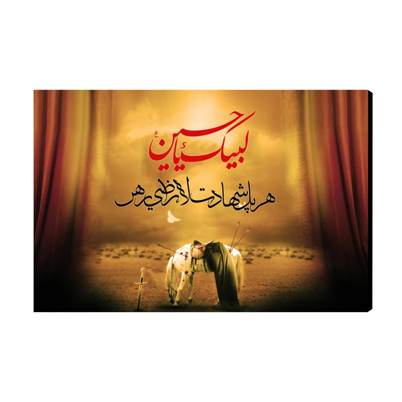 تابلو شاسی عرش سری محرم مدل AS490