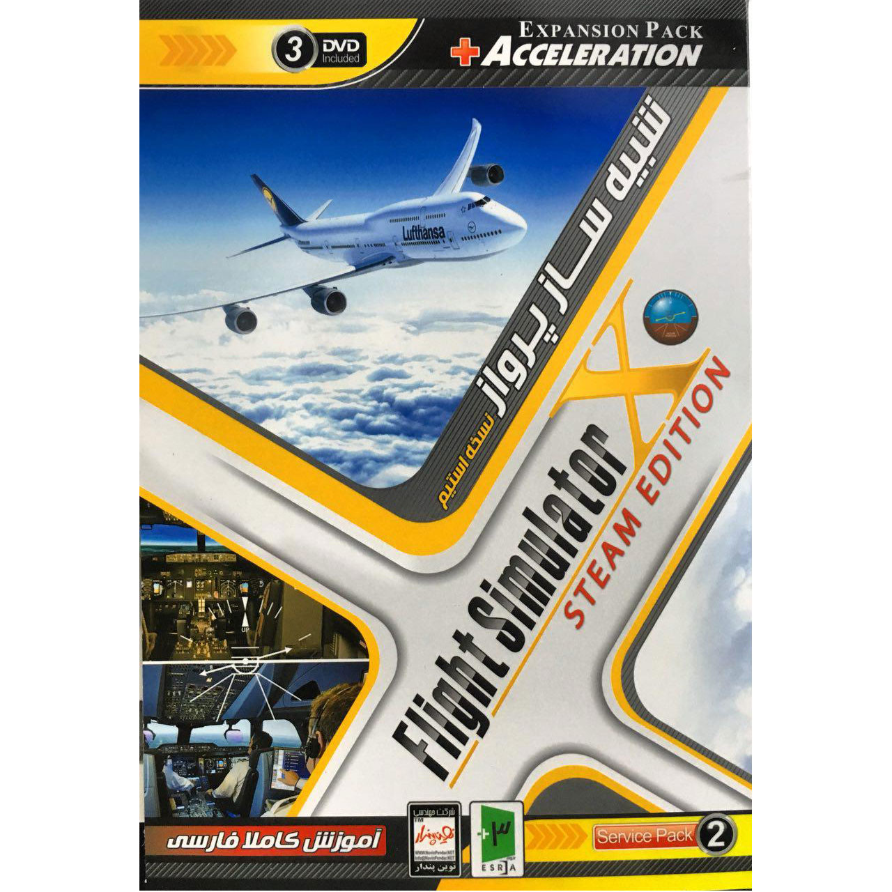 fsx acceleration service pack 2