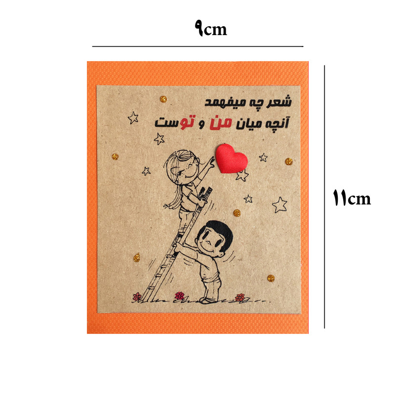 کارت پستال طرح شعر کد 0040