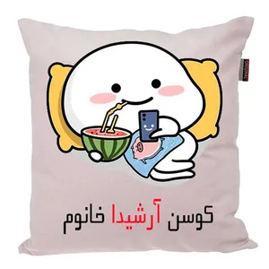 کوسن پاد آفرین مدل فانتزی اسم شخصی طرح دخترانه اسم آرشیدا کد 1360