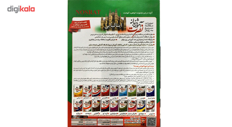 آموزش زبان ایتالیایی در ۳۰ روز نصرت نشر لوح فشرده سبا آموزش زبان ایتالیایی در ۳۰ روز نصرت نشر لوح فشرده سبا