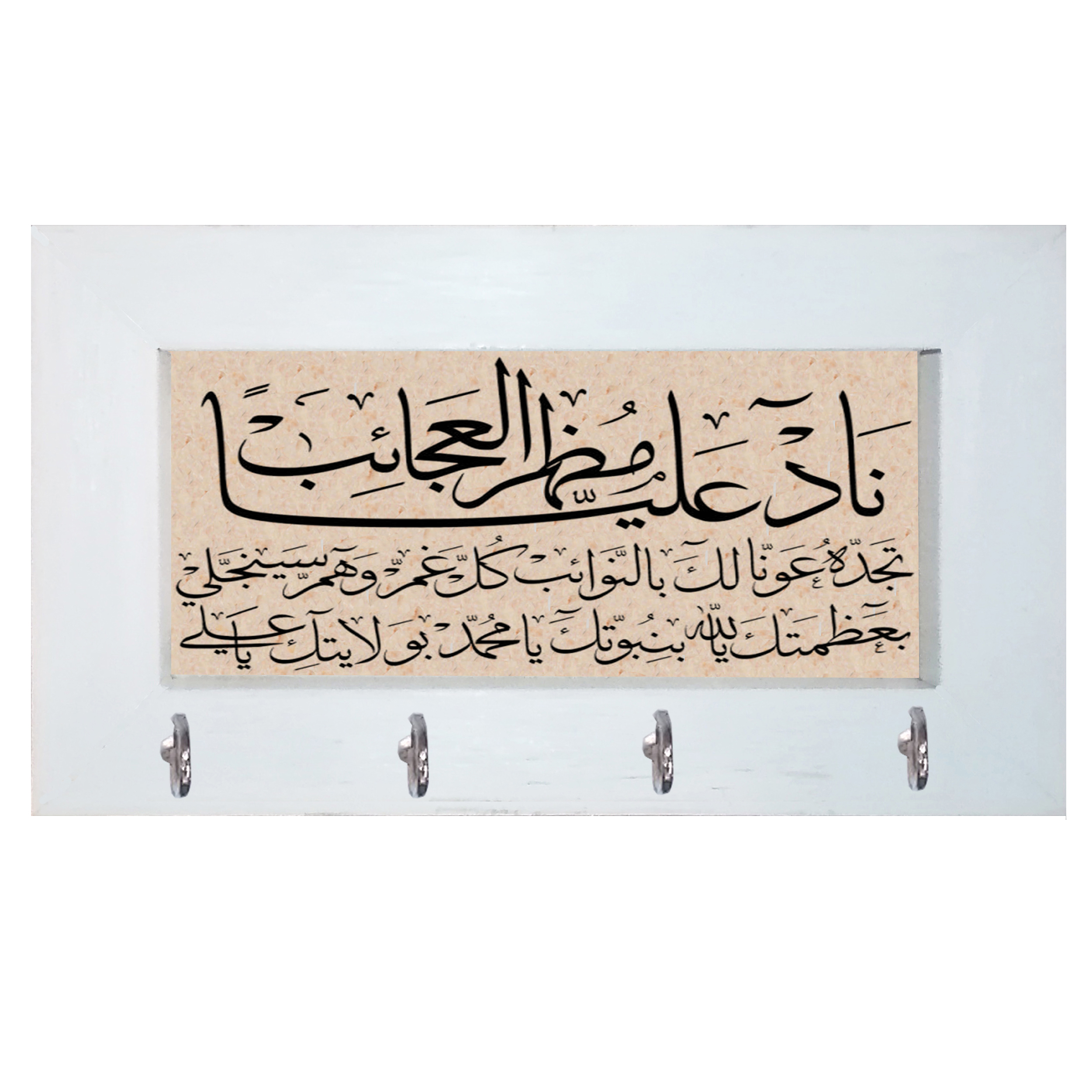 جاکلیدی مدل ناد علی کد 008