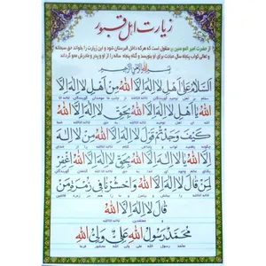  زیارت اهل قبور و حدیثی از امام رضا (ع) در مورد صلوات در قبرستان کد 6 بسته 50 عددی