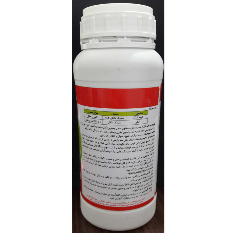 قارچ کش نوردکسیل مدل 31.8% SC حجم 0.5 لیتر قارچ کش نوردکسیل مدل 31.8% SC حجم 0.5 لیتر