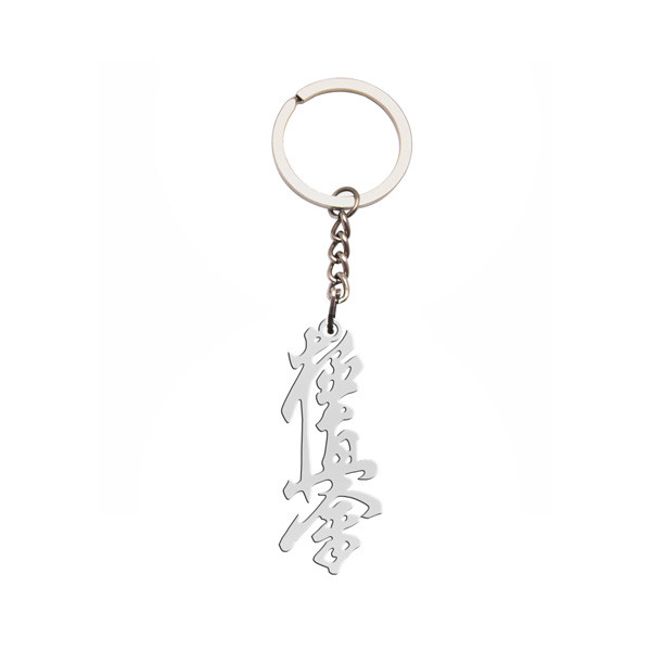 جاکلیدی مدل کیوکوشین جاکلیدی مدل کیوکوشین