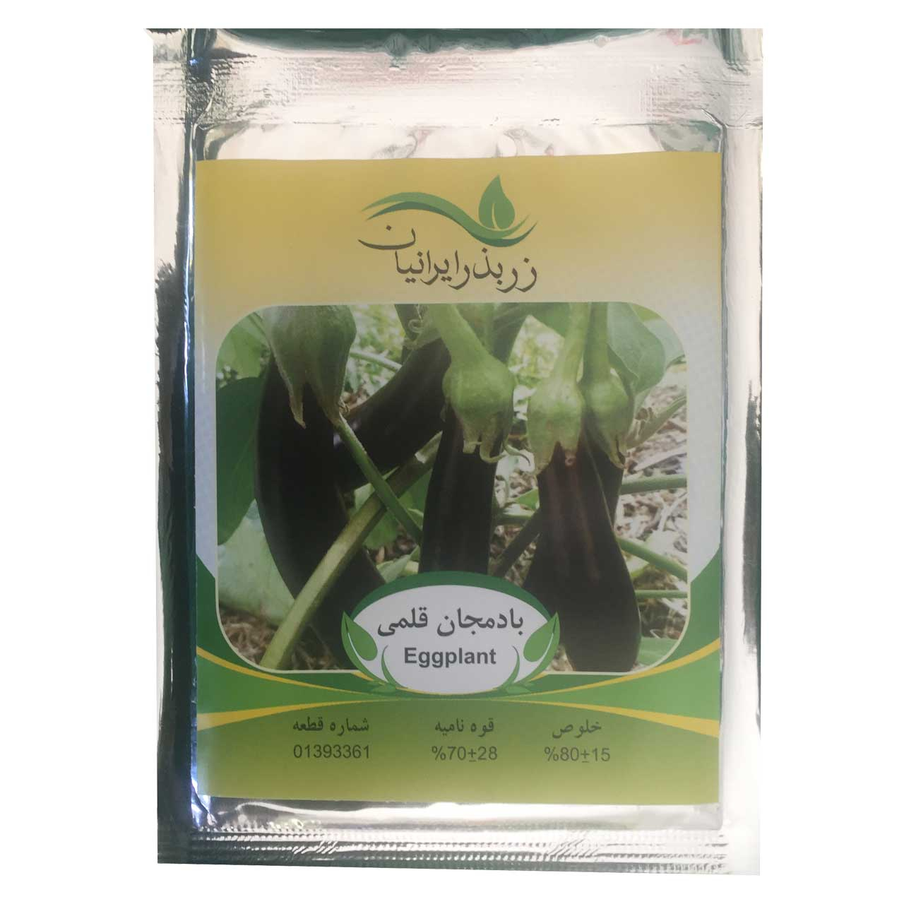 بذر بادمجان قلمی زر بذر ایرانیان کد ZBP-35