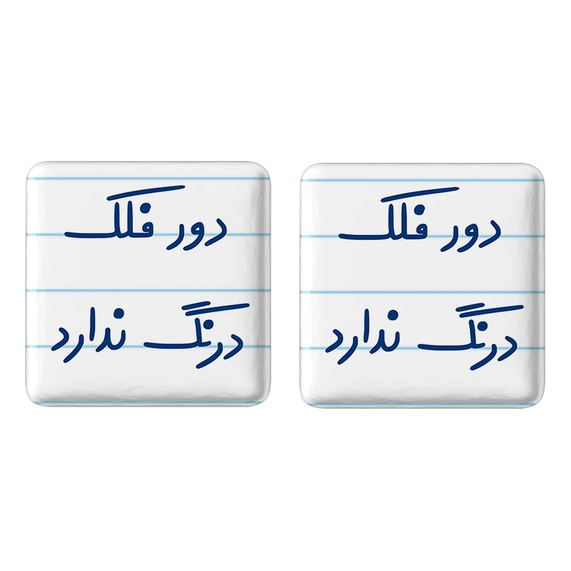 مگنت خندالو مدل دور فلک درنگ ندارد کد 6652 مجموعه 2 عددی