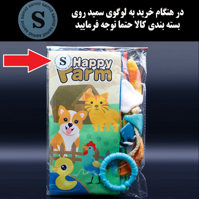 بازی آموزشی سمید مدل کتاب پارچه ای دست ورزی دم دار طرح مزرعه حیوانات اهلی