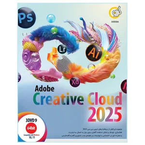 نرم افزار Adobe Creative Cloud 2025 نشر گردو