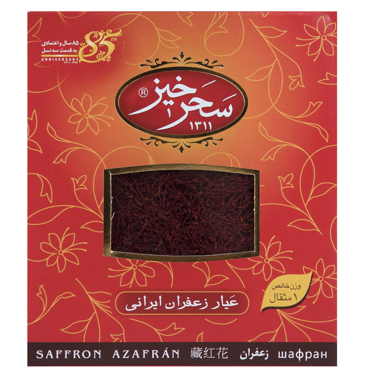 SaharKhiz saffron flower bulb, GIFT model, 4.608 gram