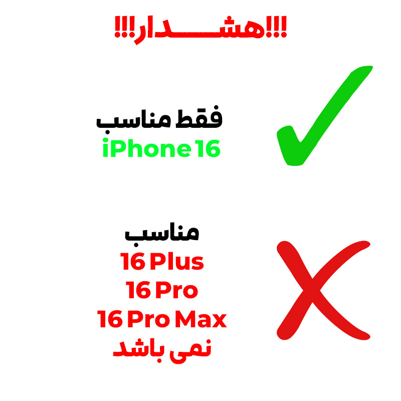 کاور بادیگارد مدل Orbit مناسب برای گوشی موبایل اپل iPhone 16