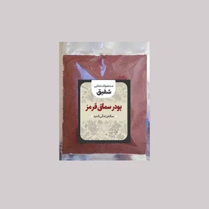 سماق قرمز - 1000 گرم