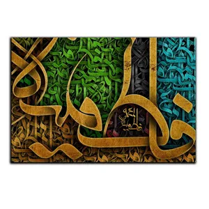 تابلو شاسی بکلیت طرح مذهبی یا فاطمه مدل SH-8449