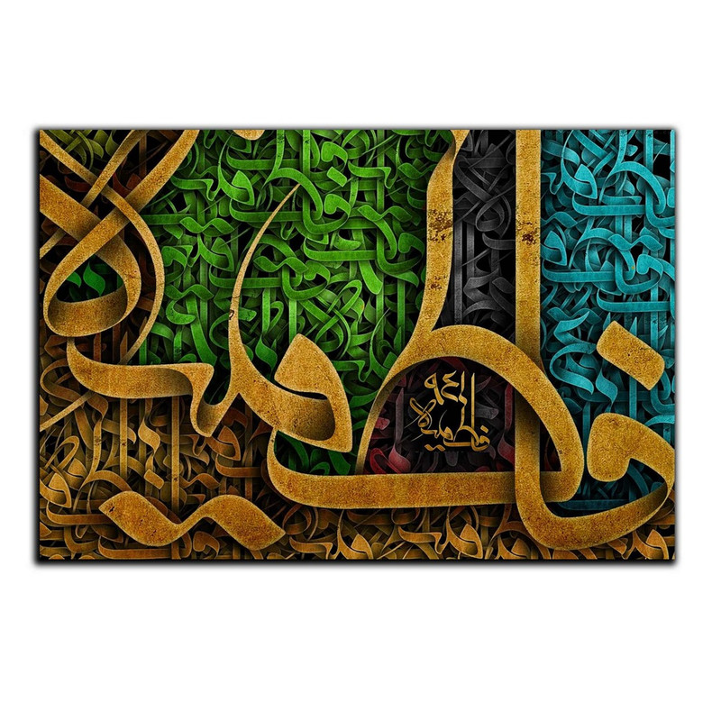 تابلو شاسی بکلیت طرح مذهبی یا فاطمه مدل SH-8449