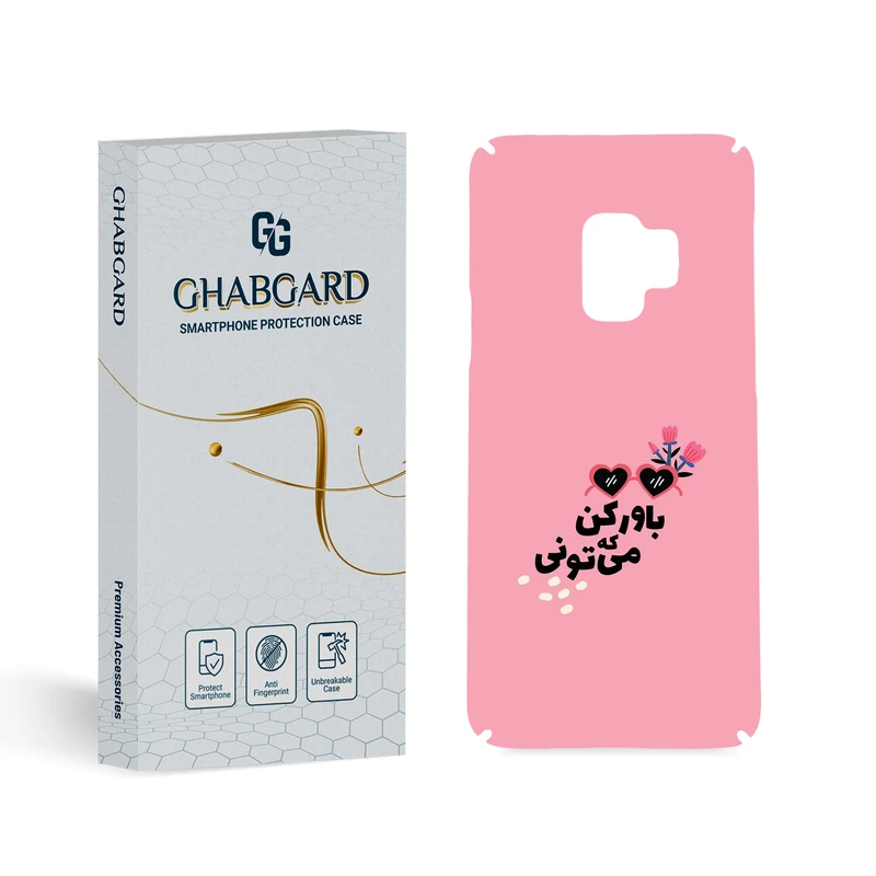 کاور قاب گارد مدل تکست مناسب برای گوشی موبایل سامسونگ Galaxy S9