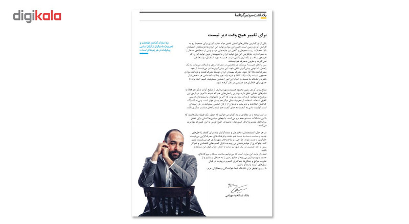 مجله نشنال جئوگرافیک فارسی - شماره 15 مجله نشنال جئوگرافیک فارسی - شماره 15