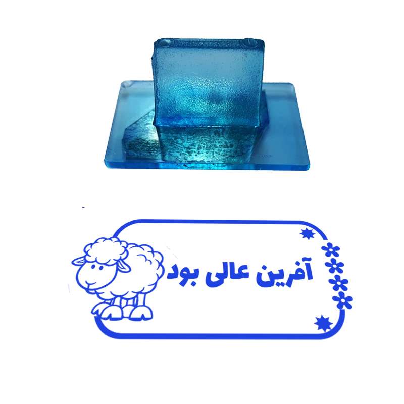 مهر مدل تشویقی دانش آموز طرح آفرین عالی بود کد T-1113
