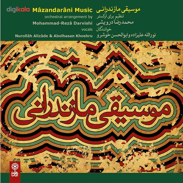 آلبوم موسیقی مازندرانی (محمدرضا درویشی) اثر نورالله علیزاده، ابوالحسن خوشرو