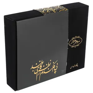 بسته کادویی سحرخیز طرح یادگار فردوسی