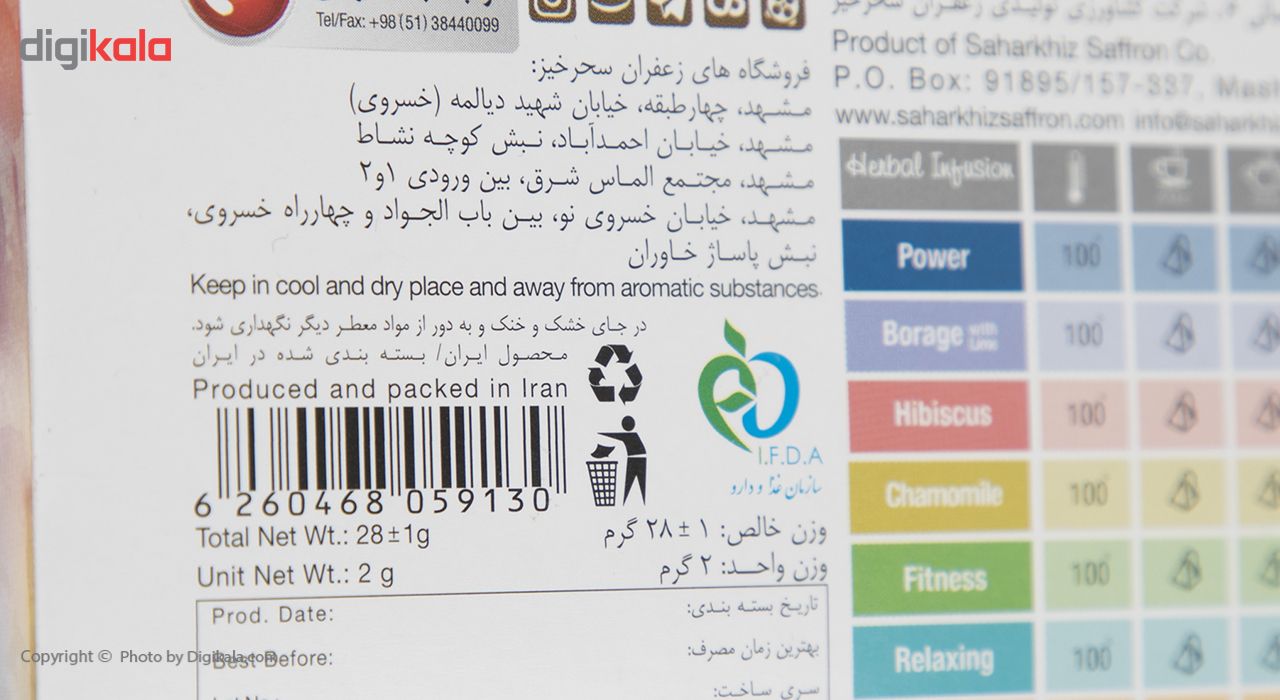 دمنوش کیسه ای منتخب سحرخیز بسته 14 عددی main 1 7