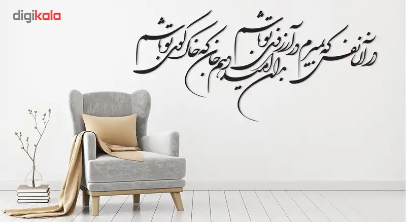 استیکر چوبي ژیوار طرح آرزوی تو